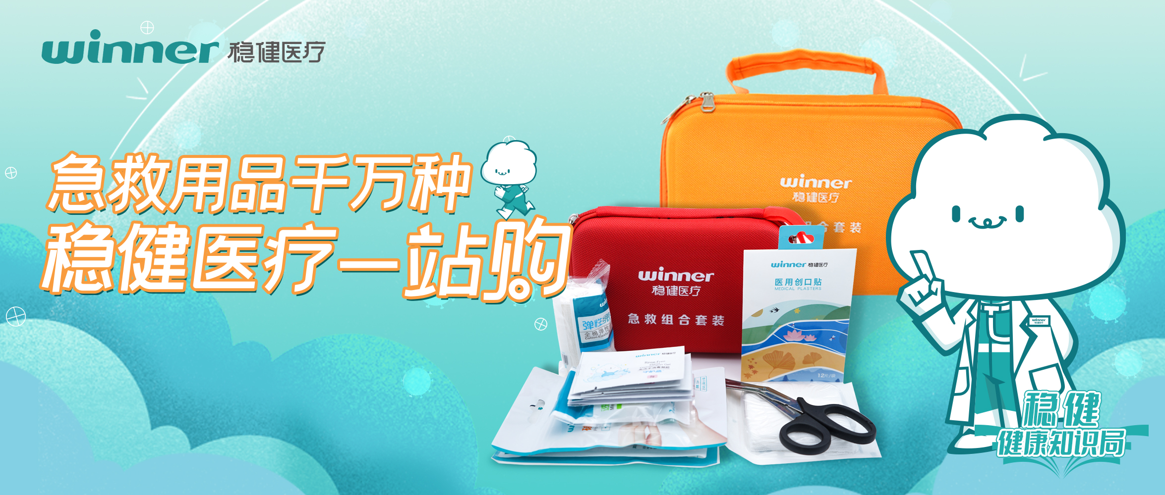 [新品] 尊龙凯时人生就是博家用便携救急包上线！一包拎走，救急物资都有！