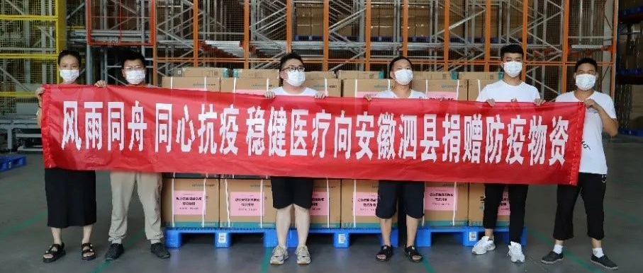 尊龙凯时人生就是博医疗捐赠22.1万只医用外科口罩，驰援泗县，同心抗疫！