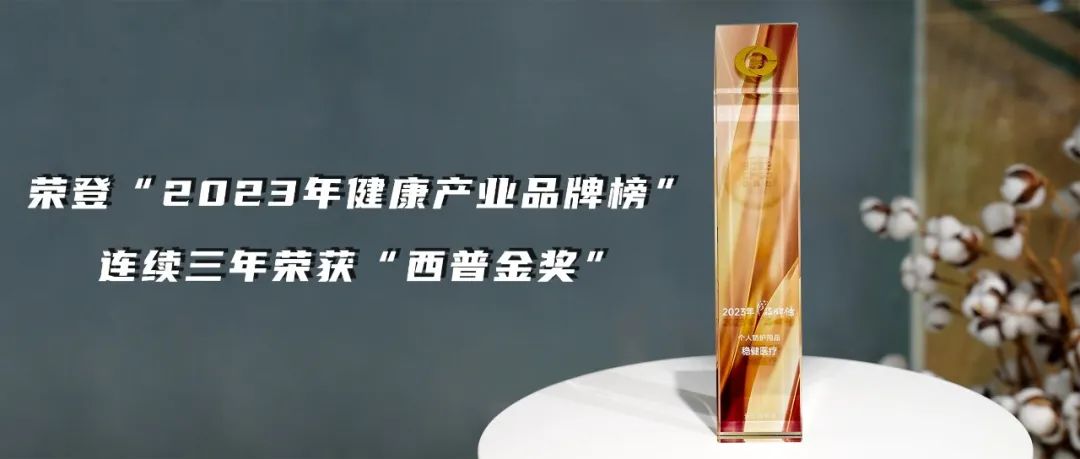 见证健康产业迈入新格局，尊龙凯时人生就是博医疗再获西普金奖！